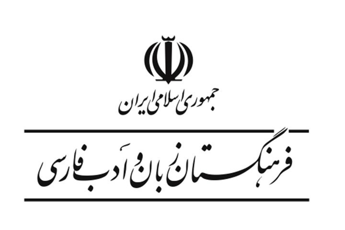فرهنگستان به بازنگری در واژه «کروچنده» رسید + فیلم