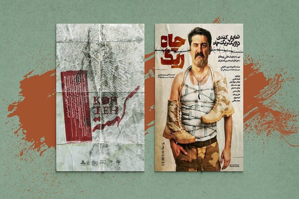 دو نمایش «کهته» و «ریگ چاه» در مشهد روی صحنه می‌رود