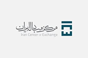 ثبت‌نام ۲۴ ساعته برای حراج و پیش‌فروش سکه در مرکز مبادله ایران