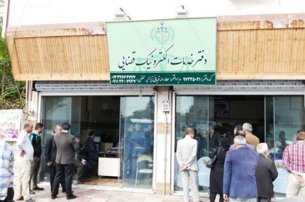 دفاتر خدمات الکترونیک قضایی به زودی ساماندهی می‌شوند