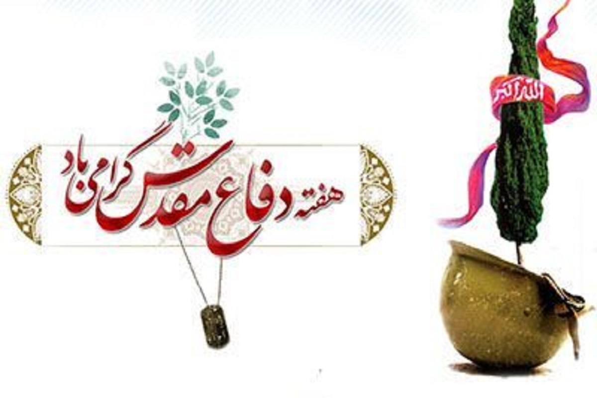 پیشکسوتان دفاع مقدس، جهاد و مقاومت تجلیل می‌شوند