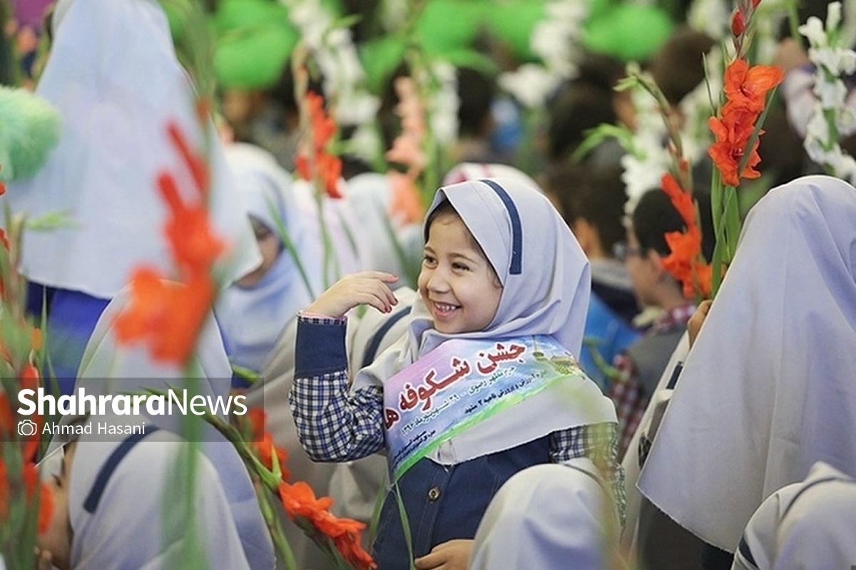 «جشن شکوفه‌ها» و سال تحصیلی کلاس اولی‌ها در سراسر کشور آغاز شد (۳۱ شهریور ۱۴۰۴)