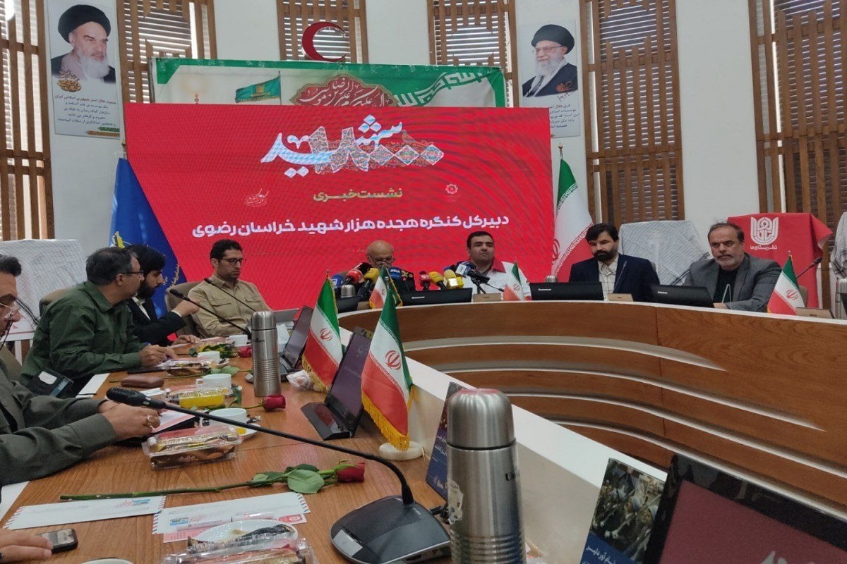 کنگره بزرگداشت ۱۸ هزار شهید خراسان رضوی برگزار می‌شود + زمان برگزاری + فیلم