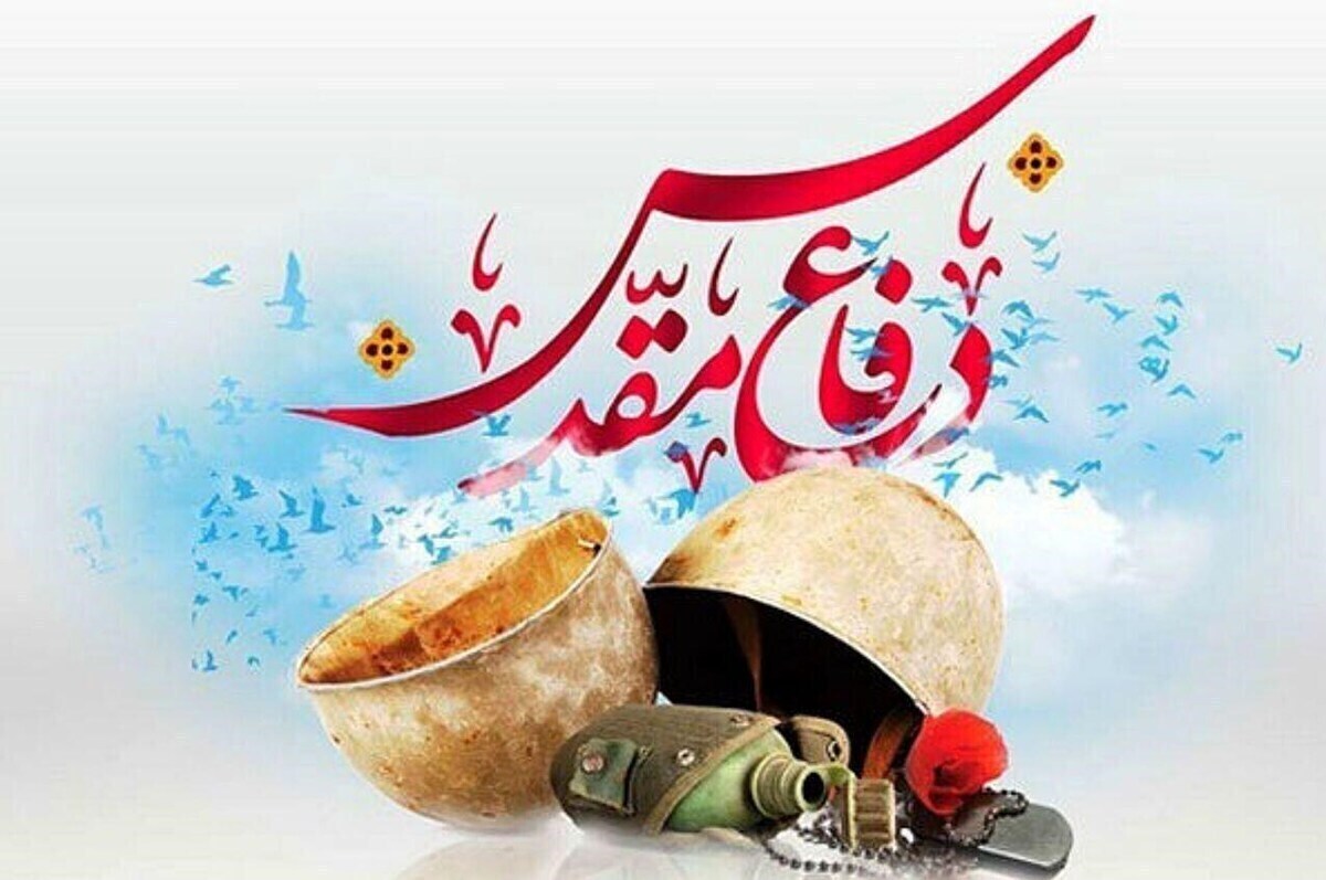 روز‌های مقدس دفاع در قلم نویسندگان | کدام کتاب‌ها در آخرین دوره جایزه کتاب سال دفاع مقدس برگزیده شده‌اند؟