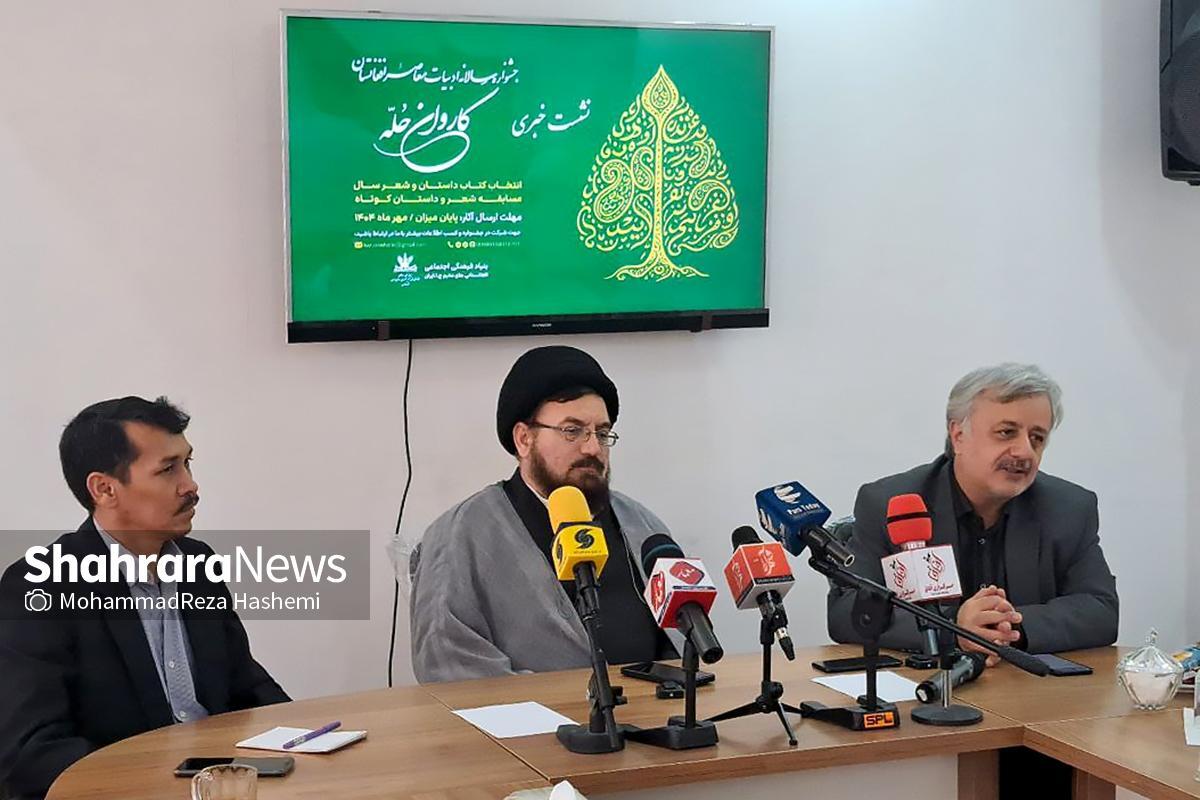 «جشنواره کاروان حُله» امیدی برای شکوفایی استعداد‌های شعر و داستان مهاجران افغانستانی