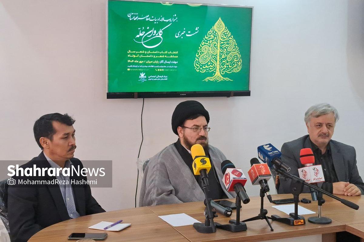 «جشنواره کاروان حُله» امیدی برای شکوفایی استعداد‌های شعر و داستان مهاجران افغانستانی