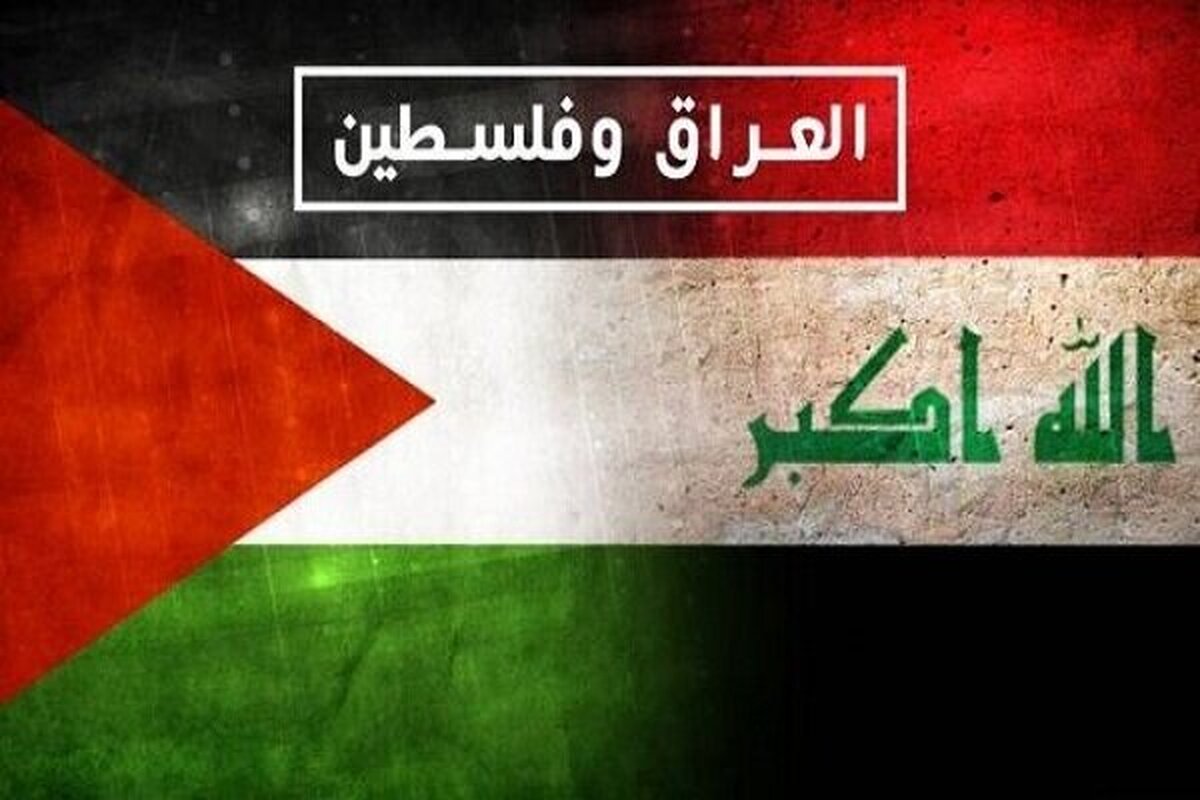 استقبال عراق از به‌رسمیت شناخته شدن کشور فلسطین