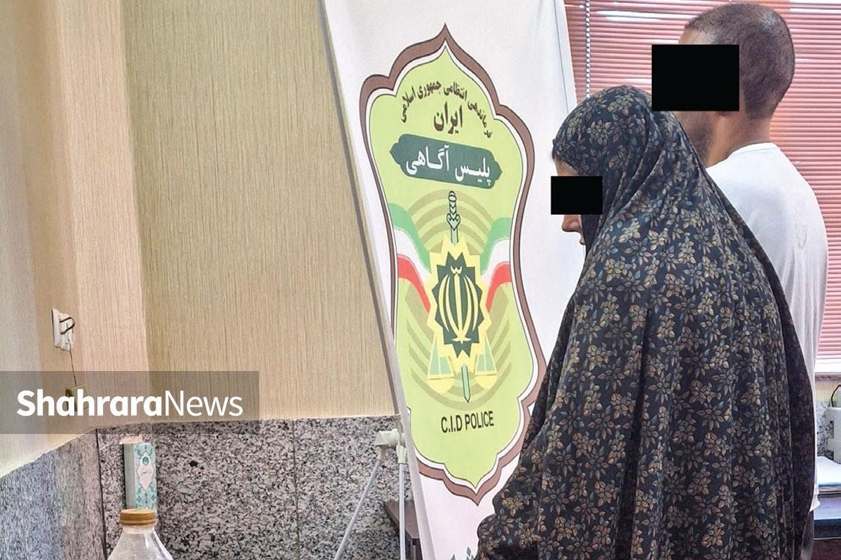 جدیدترین اعترافات زوج سارق: زن‌هایی که طلای زیادی داشتند سوژه ما بودند