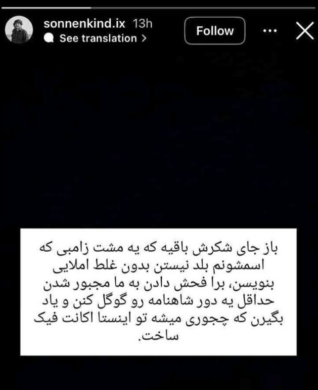 واکنش عجیب شوهر زینب موسوی به انتقاد‌ها! + عکس