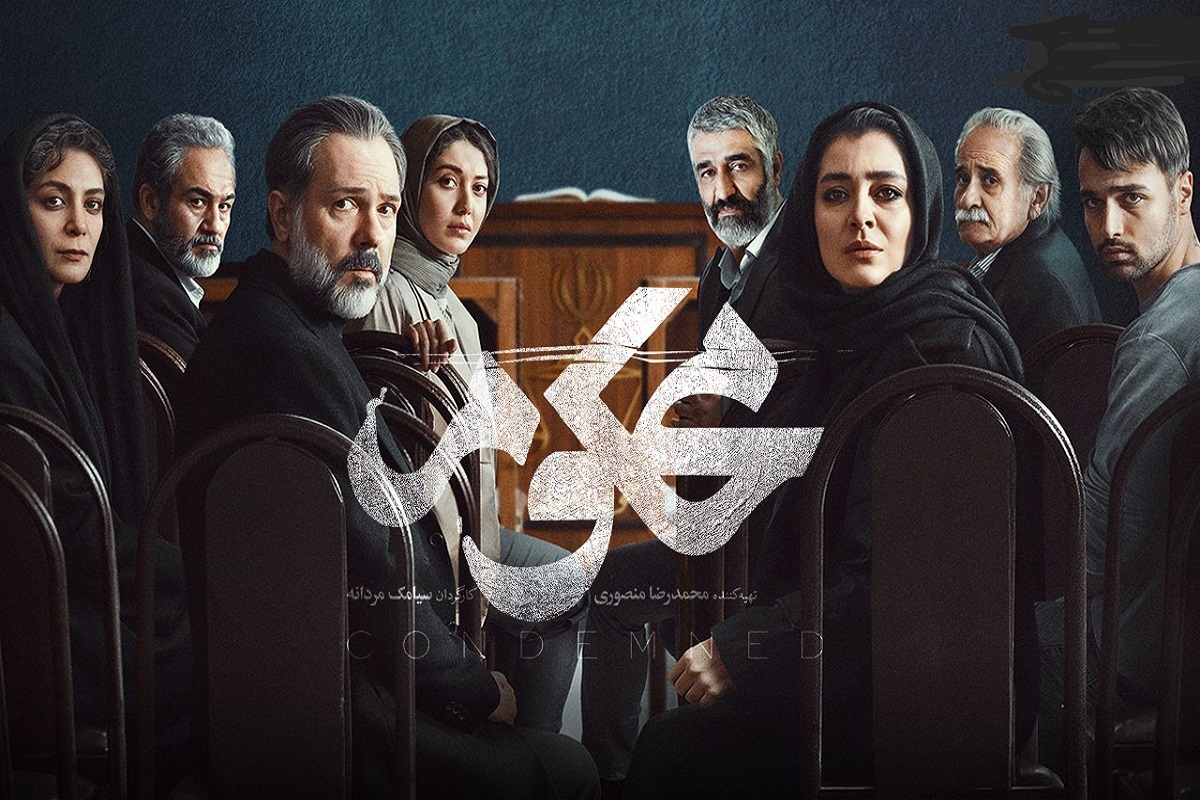 زمان پخش سریال «محکوم» با بازی پژمان جمشیدی