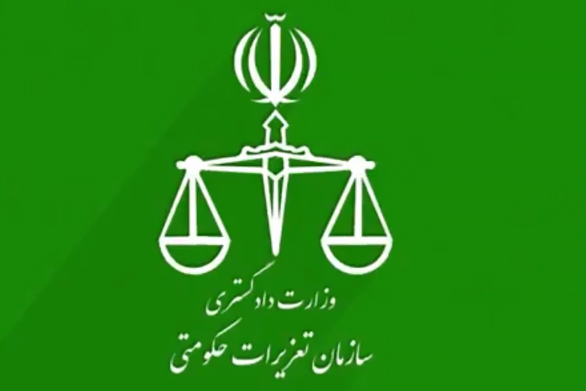 میز خدمت تعزیرات حکومتی الکترونیکی شد