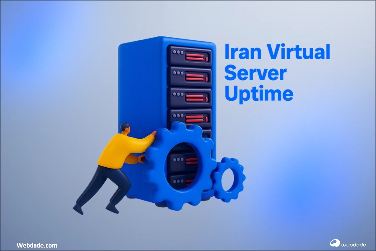 چگونه سرور مجازی ایران تضمین‌کننده دسترسی همیشگی به سایت شماست؟