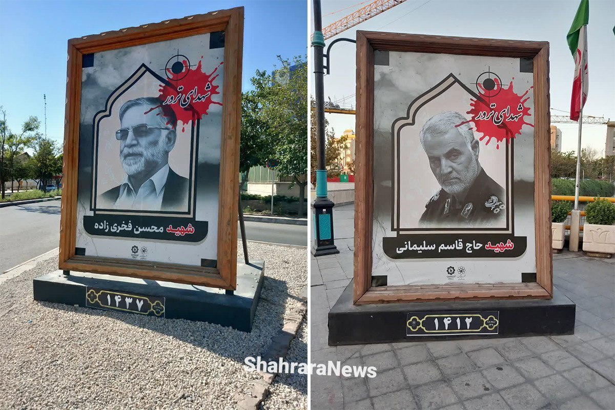 مزین شدن ۵۰ قاب مفاخر شهری مشهد به تصاویر شهدای ترور