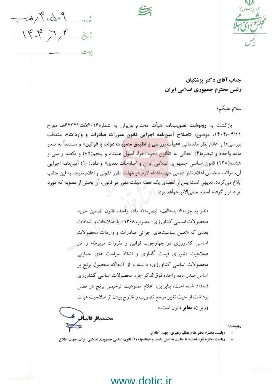 ممنوعیت واردات برنج در فصل برداشت غیرقانونی اعلام شد