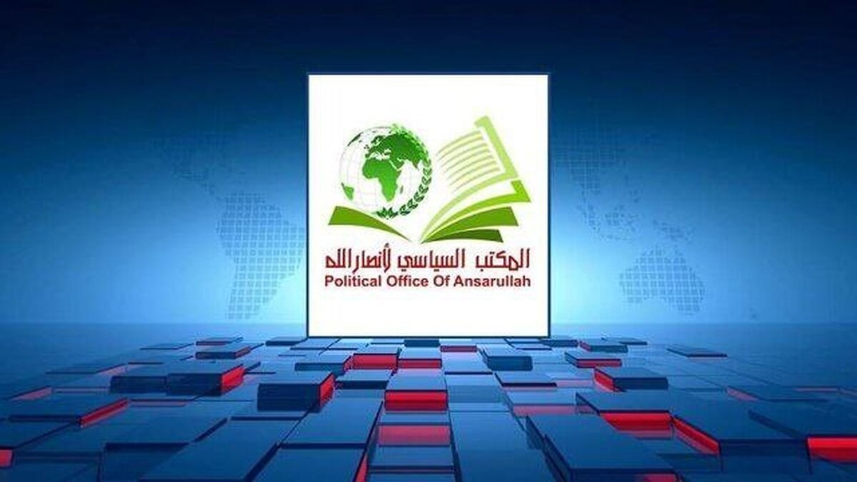 بیانیه دفتر سیاسی انصارالله یمن در واکنش به شهادت نخست‌وزیر این کشور