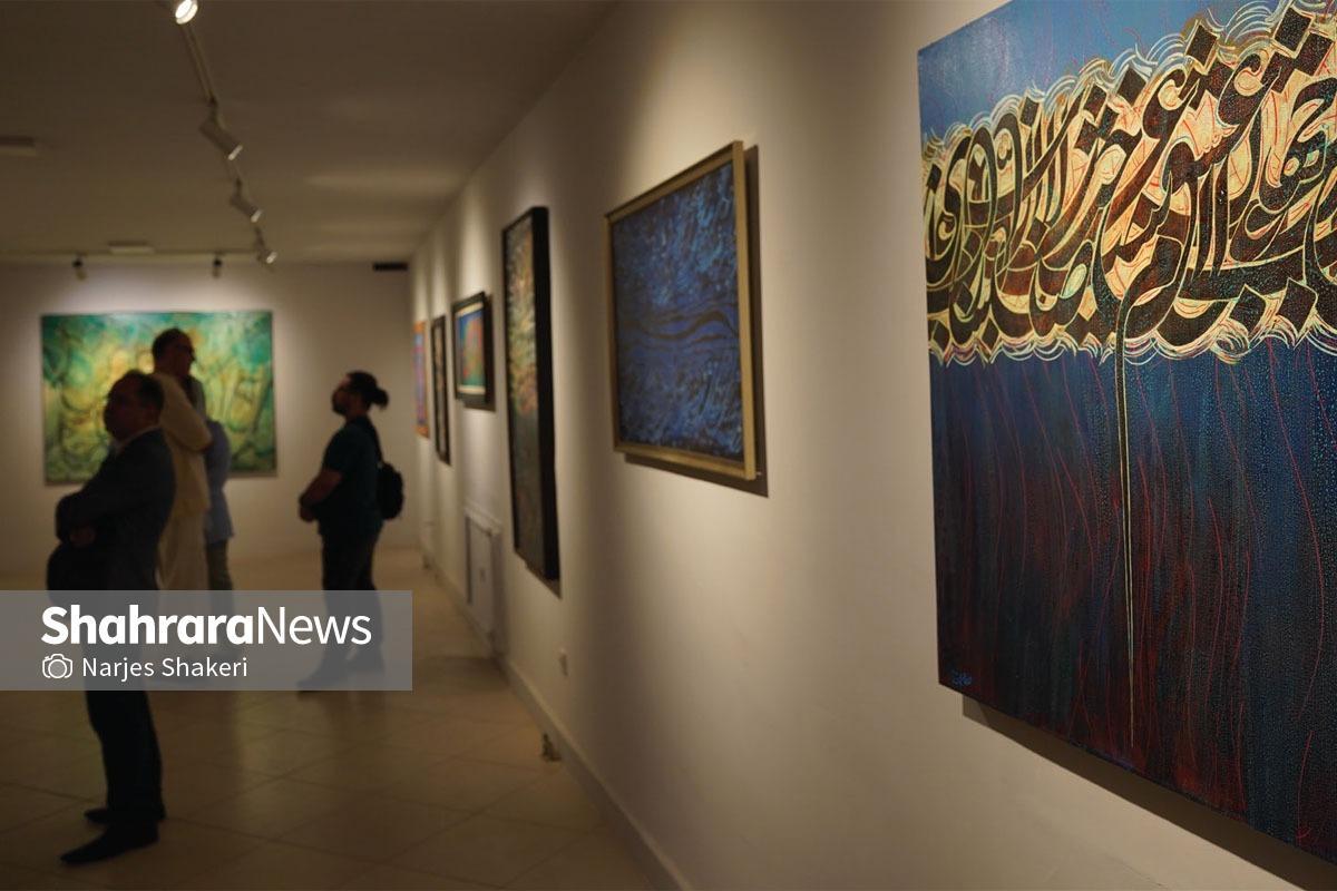 «بی کرانگی»، تلفیقی از هنر دیروز و امروز | گزارشی از نمایشگاه نقاشی خط استادان مشهدی در نگارخانه رادین