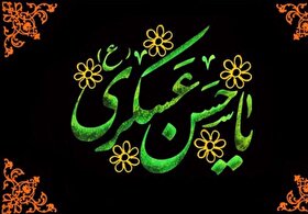 اعلام‌ ویژه‌برنامه‌های حرم مطهر رضوی به مناسبت سالروز شهادت امام حسن عسکری(ع)