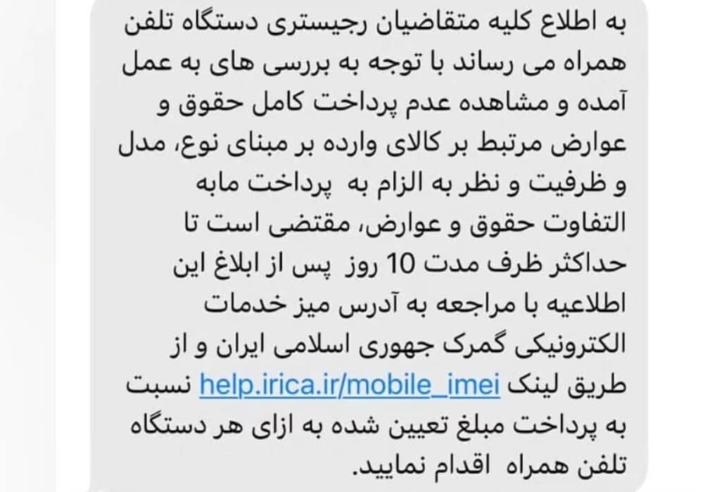 آغاز برخورد گمرک با تخلفات رجیستری مسافری