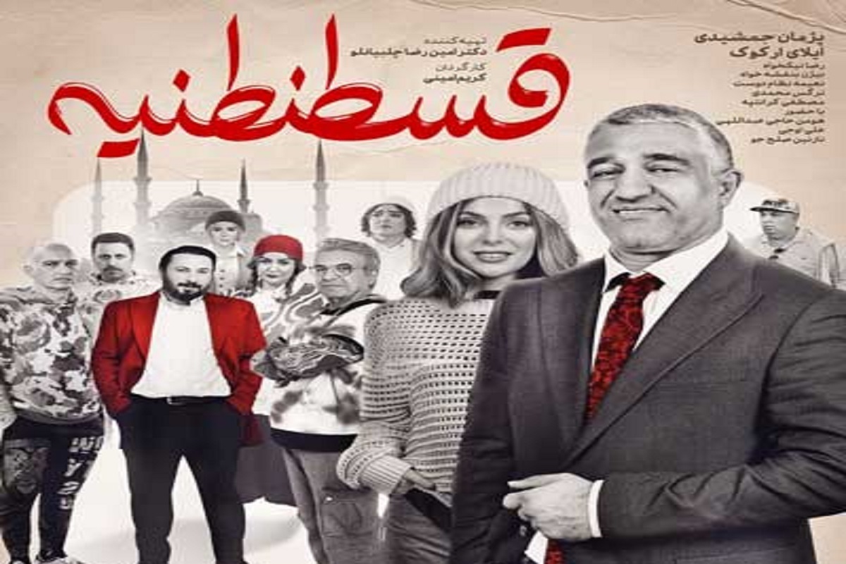 پژمان جمشیدی با «قسطنطنیه» در راه سینما‌