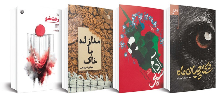 فرود یک رویداد از فراز یک واقعه