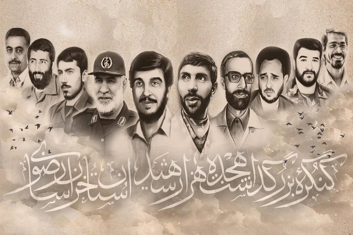مشهد، میزبان کنگره بزرگداشت ۱۸ هزار شهید خراسان رضوی