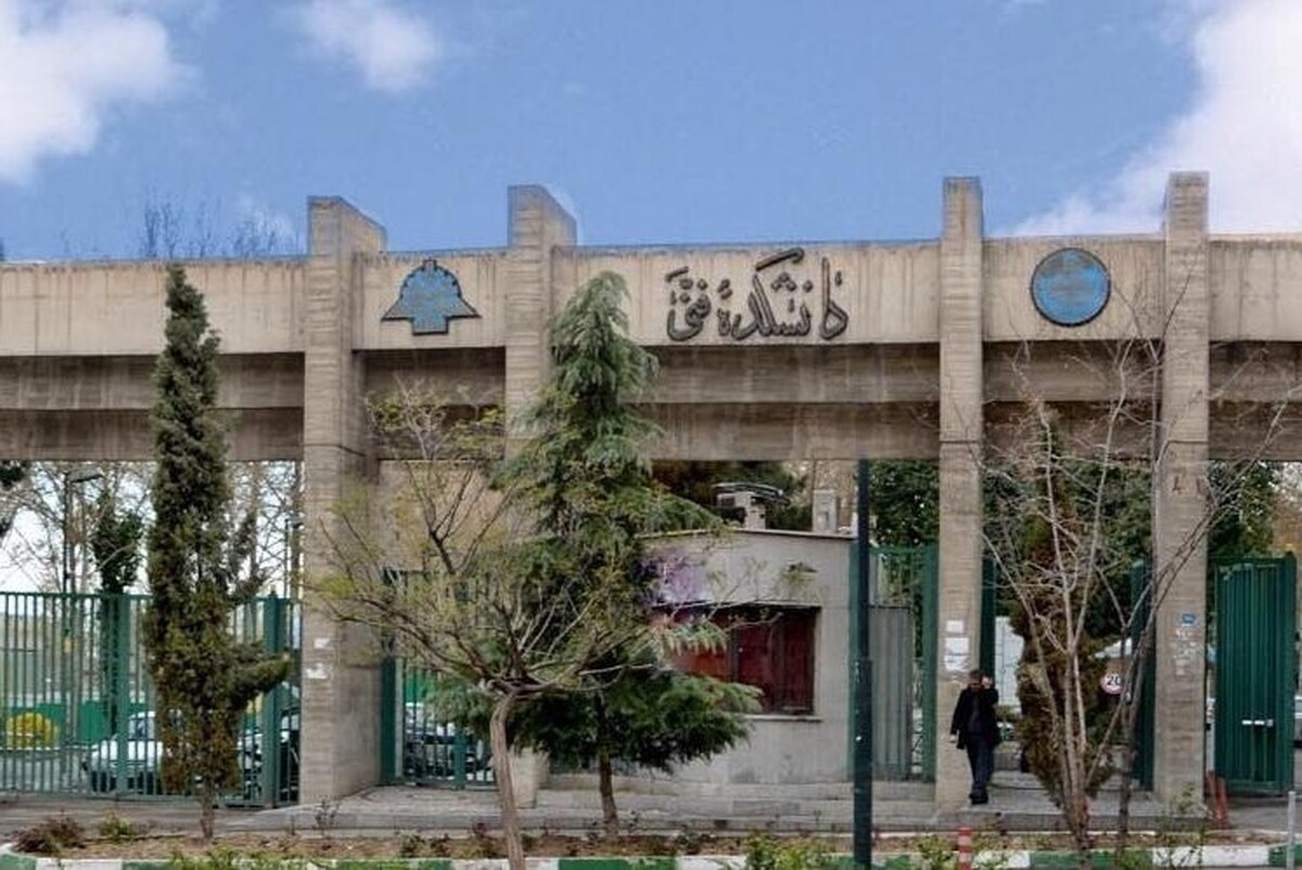 انفجار در آزمایشگاه دانشکده مواد دانشگاه تهران (۱۰ مهر ۱۴۰۴)