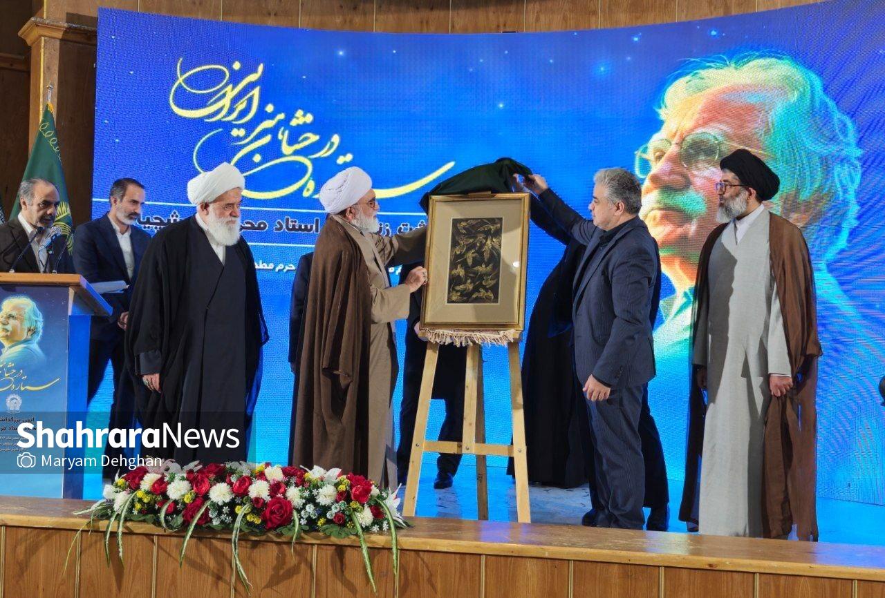 آیین بزرگداشت استاد فرشچیان با