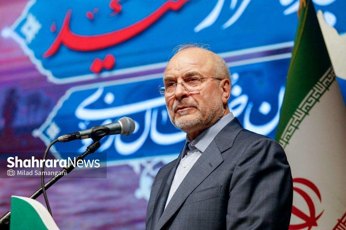 قالیباف: شهدای ما حافظه تاریخ نیستند، شهدا وجدان بیدار جامعه هستند