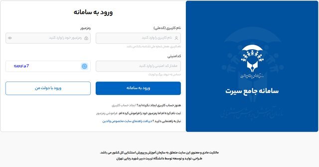 سنجش سلامت دانش آموزان تا دی تمدید شد + جزئیات