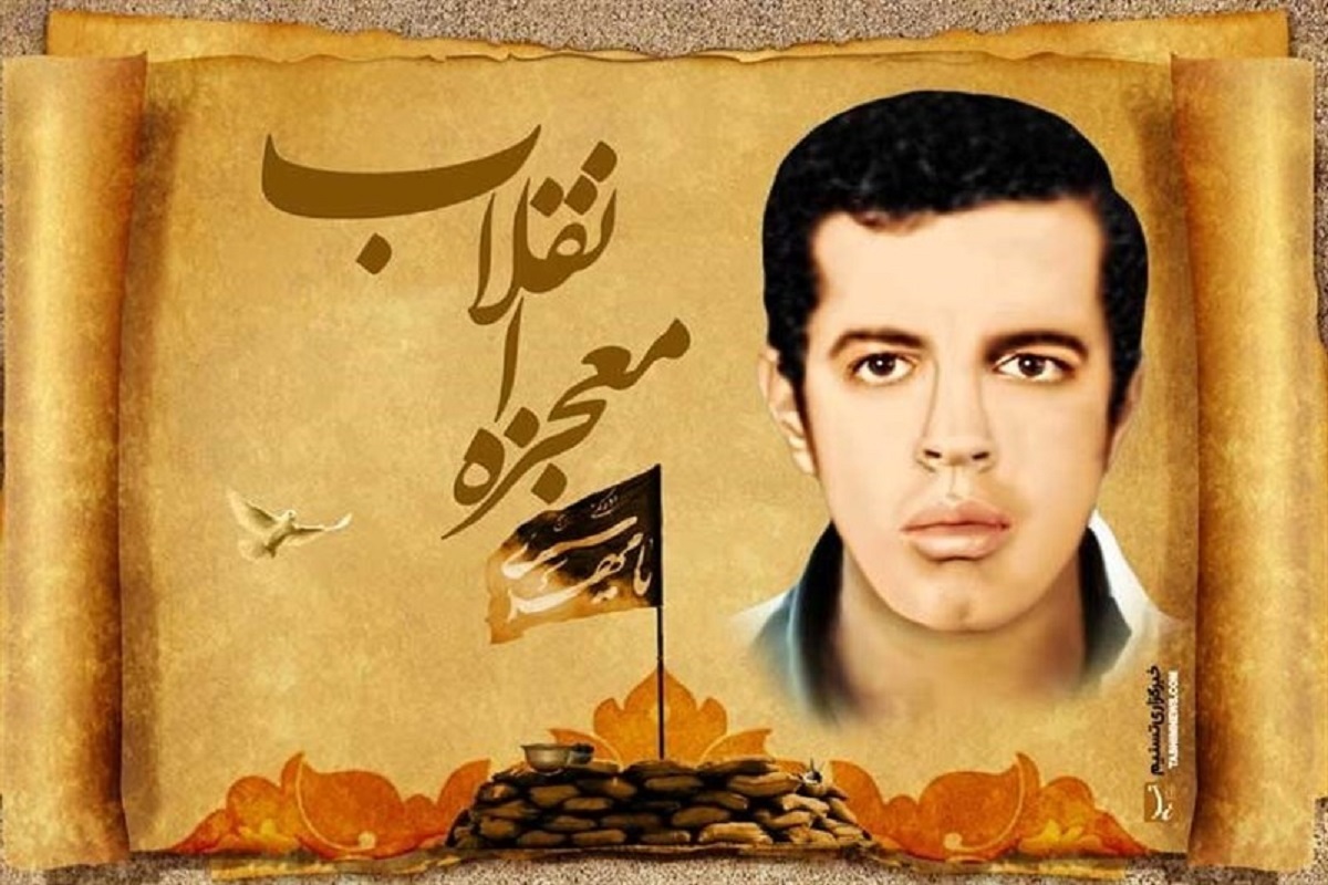 حاجت شهید باقری که امام رضا(ع) زود برآورده کرد