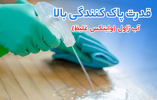 سهولت در ضدعفونی و تهویه؛ چرا آب ژاول و ساید چنل استریم بهترین انتخاب هستند؟