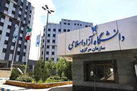 وضعیت ریاست دانشگاه آزاد فردا (۱۴ مهر ۱۴۰۴) تعیین تکلیف می‌شود