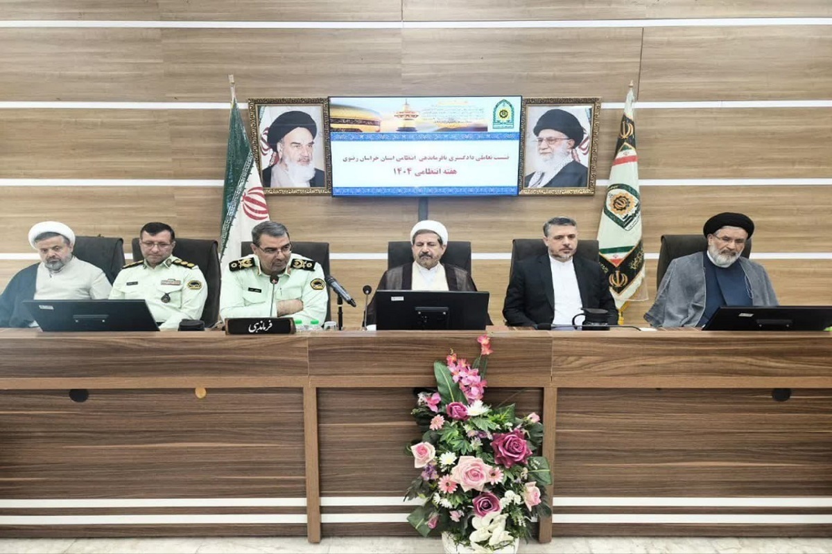 رئیس کل دادگستری خراسان رضوی: امنیت مهم‌ترین موضوع در هر کشور است