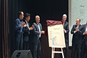 کتاب «نامه و باران و نور» در مشهد رونمایی شد | معرفی میراث ادب کهن فارسی