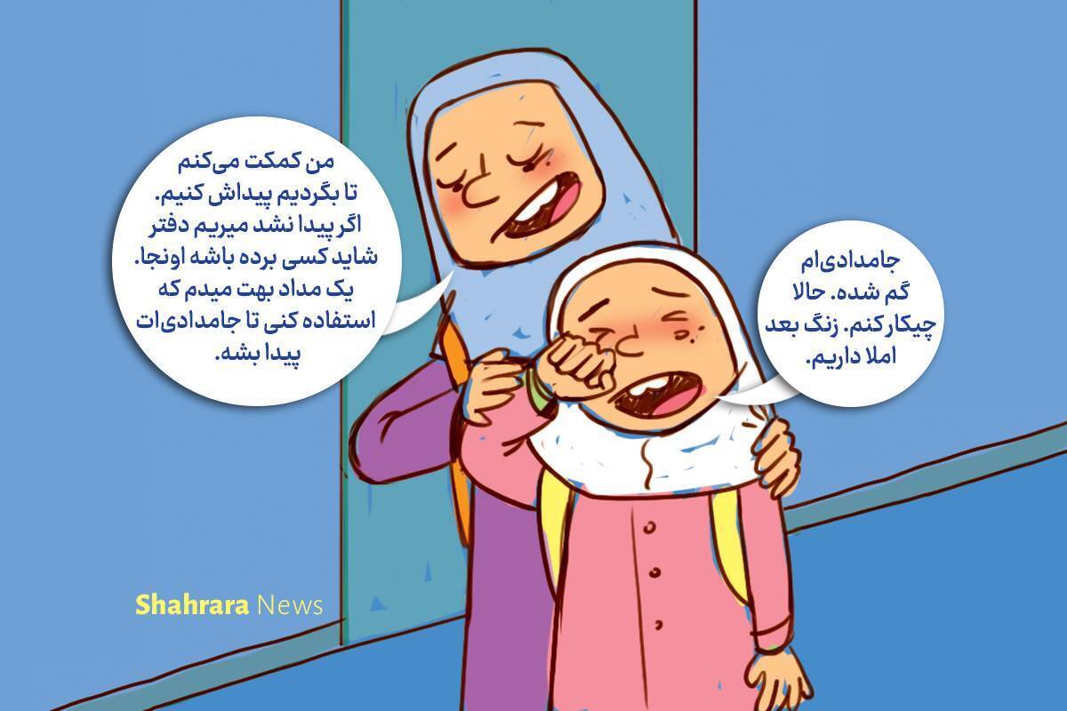 داستان تصویری | مهربانی‌های کوچک