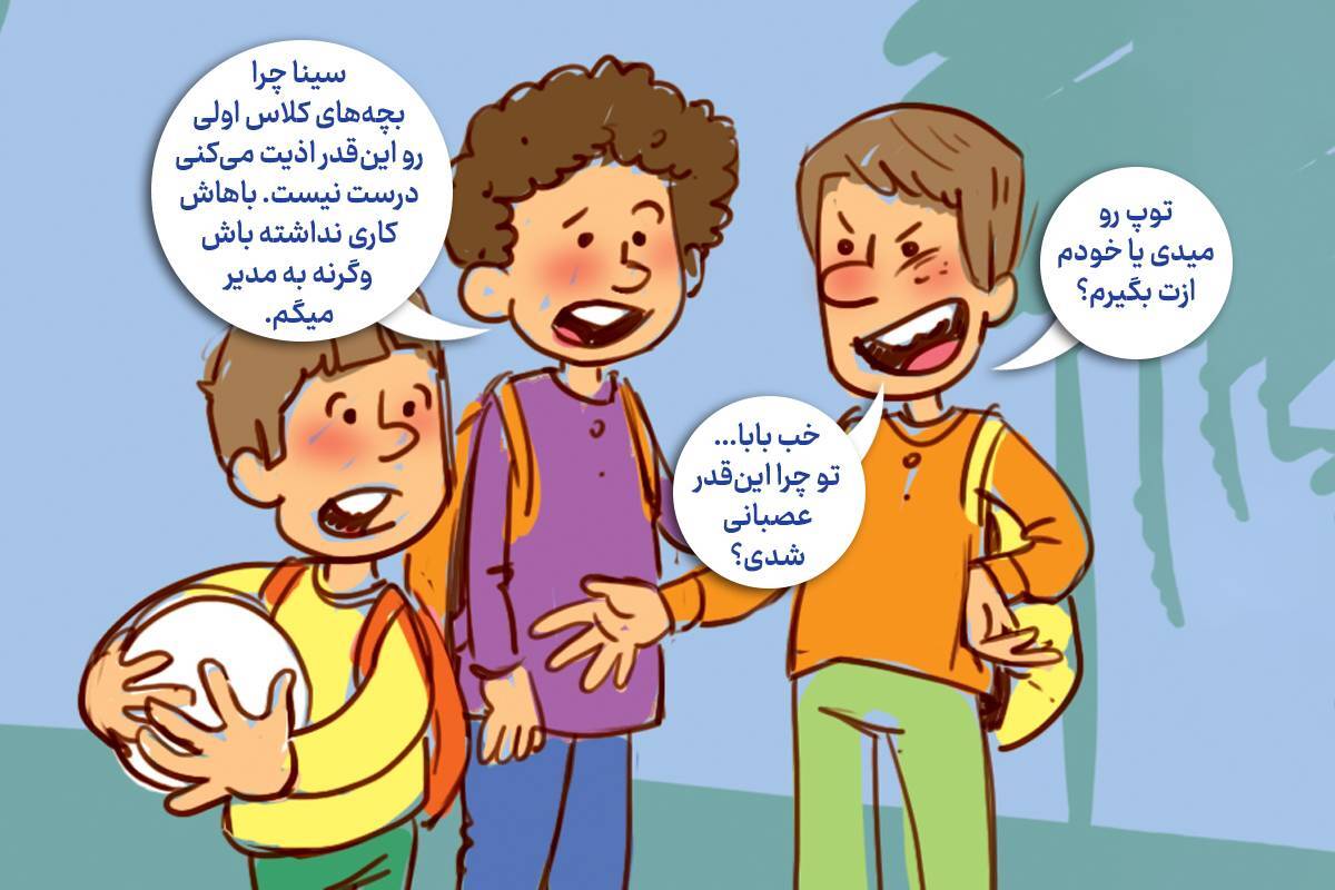 داستان تصویری | مهربانی‌های کوچک
