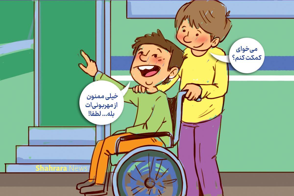 داستان تصویری | مهربانی‌های کوچک