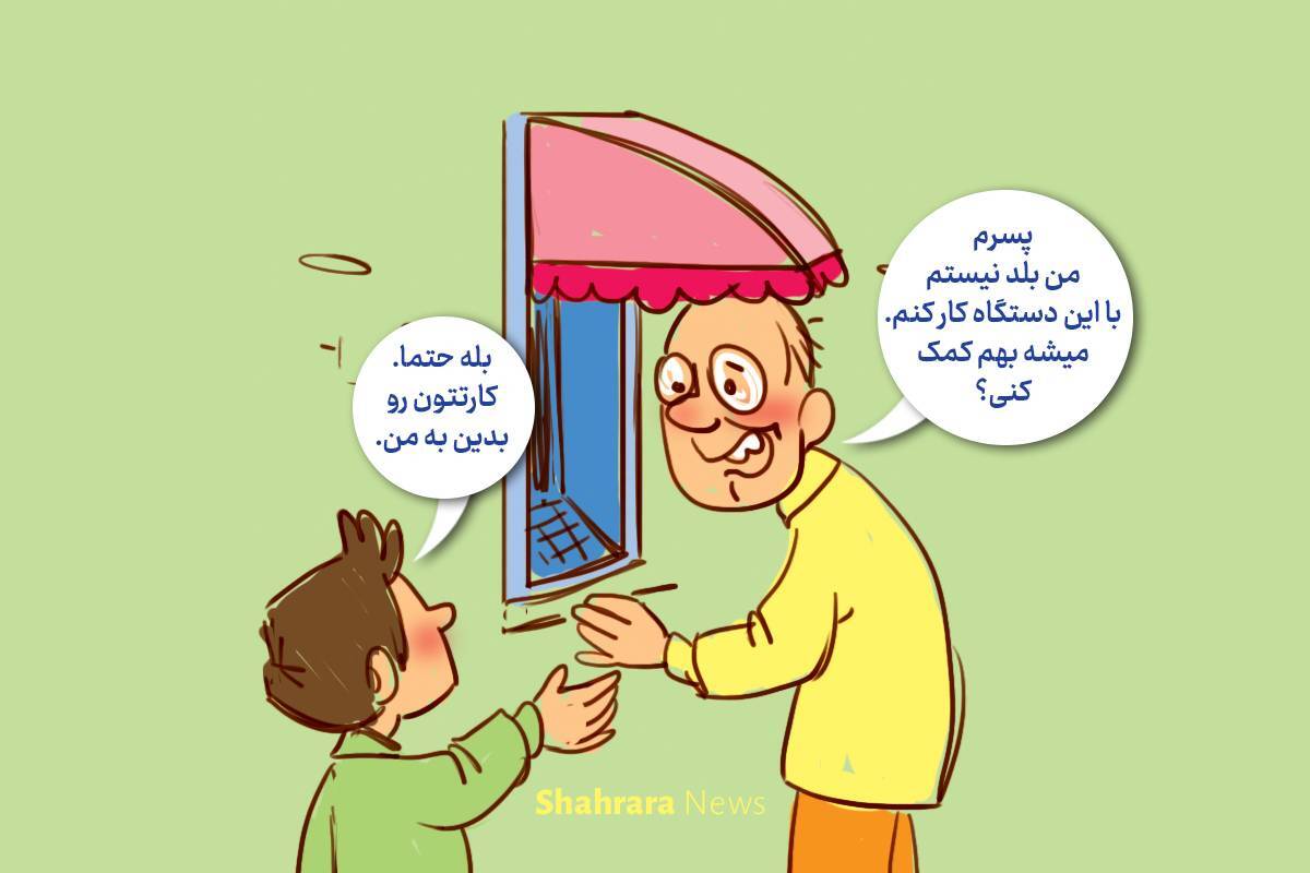 داستان تصویری | مهربانی‌های کوچک
