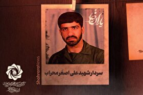 موشن گرافی | یاران رضا (ع) | سردار شهید علی اصغر حسینی محراب
