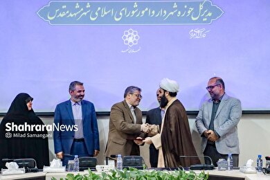 گزارش تصویری | آیین تکریم و معارفه مدیرکل حوزه شهردار و امور شورای اسلامی شهر مشهد مقدس