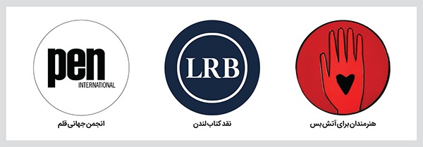 قیام قلم‌ها