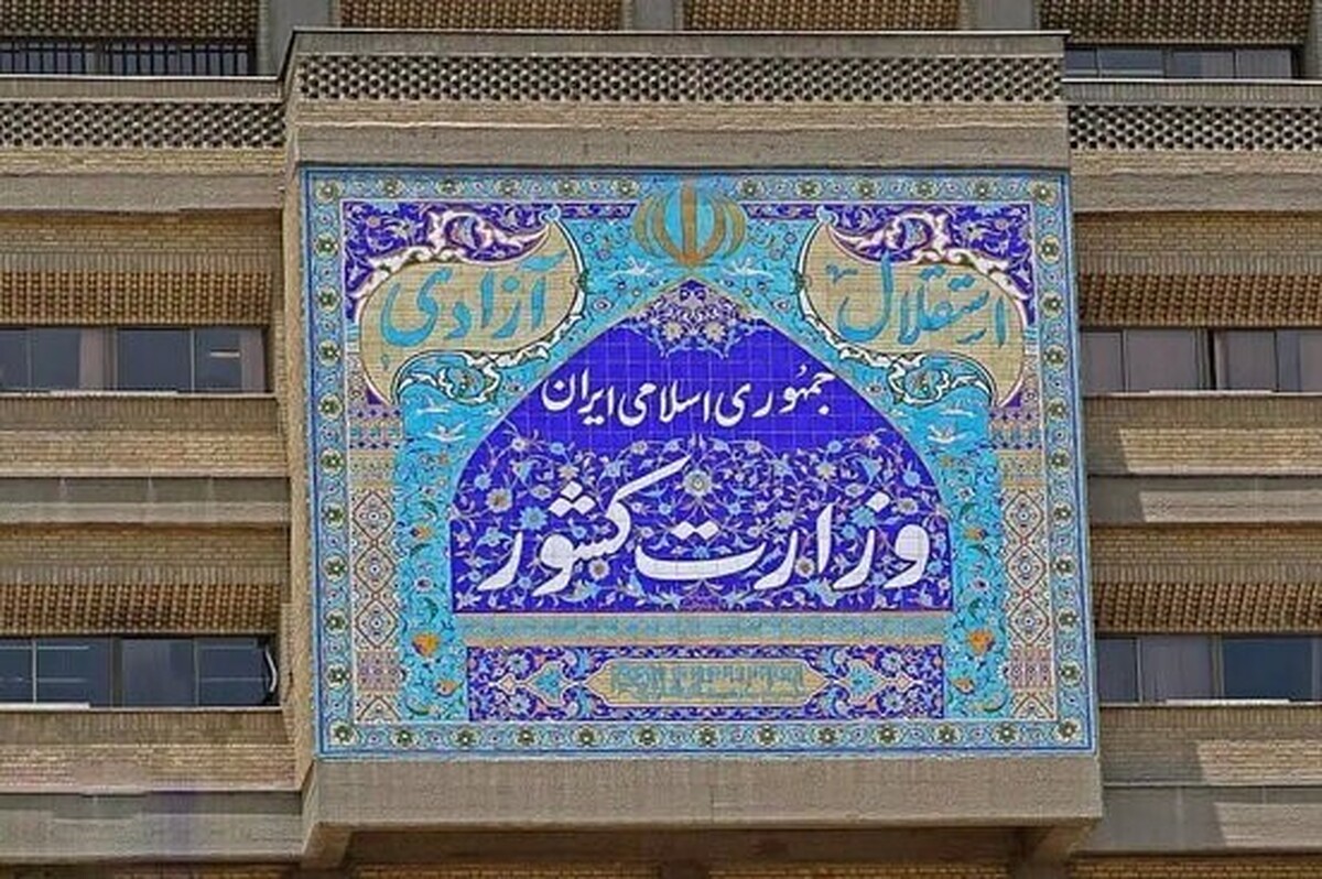 کمیسیون ماده ۱۰ احزاب با تأسیس ۱۱ شعبه استانی احزاب ملی موافقت کرد