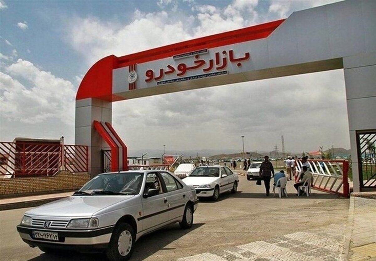 حذف شرط سپرده در پیش‌فروش خودرو، تقاضای کاذب در بازار ایجاد کرد (۱۷ مهرماه ۱۴۰۴)