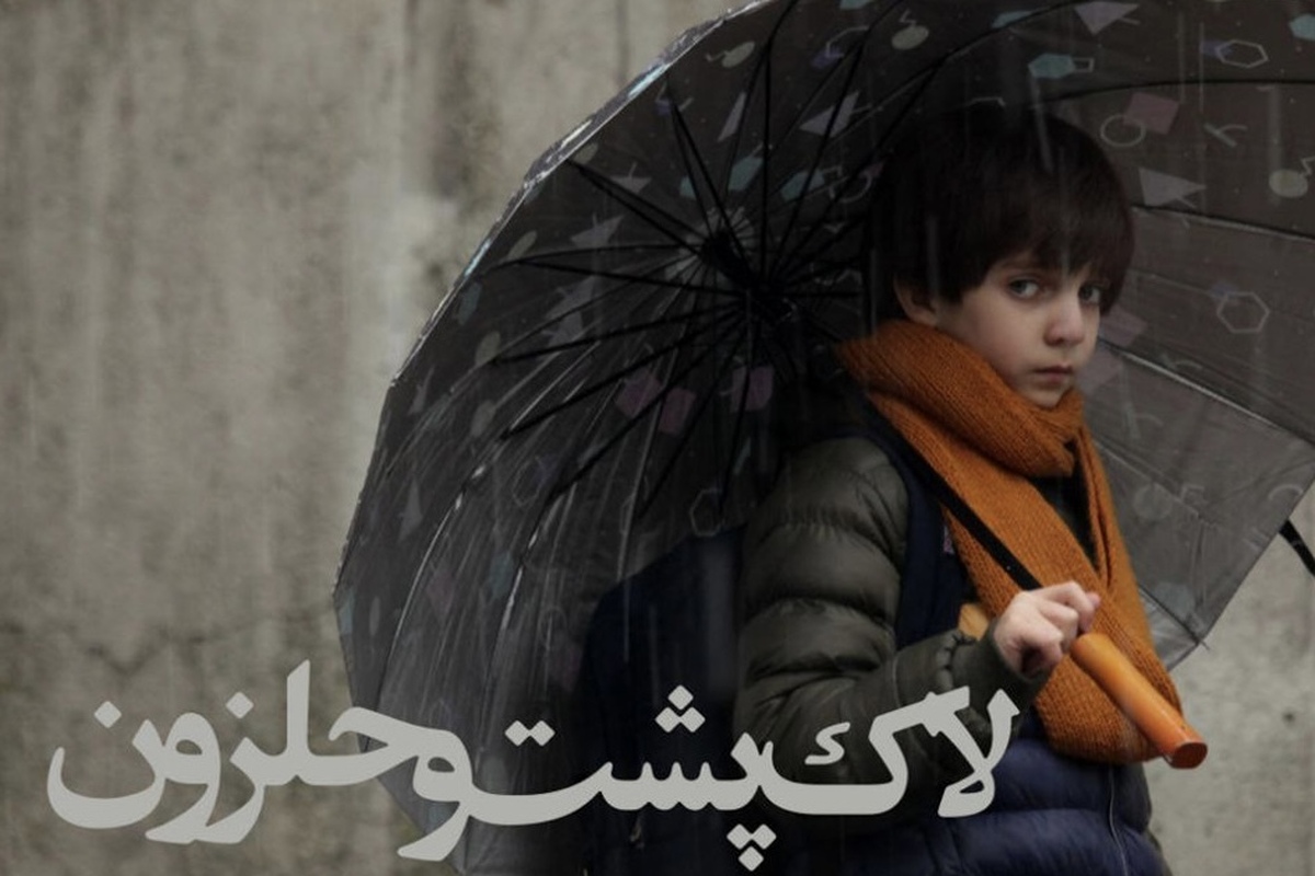 «لاک‌پشت و حلزون»، فیلمی ایرانی با طعم فرانسوی