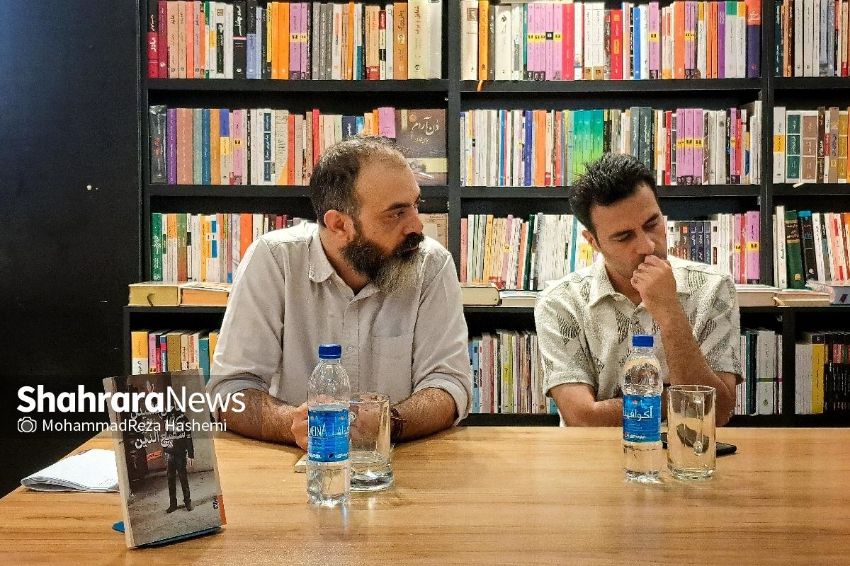 قبری در میانه حیاط | نقد رمان «ناخن‌کشیدن روی صورت شفیع‌الدین» در کتاب‌فروشی چشمه کارگر تهران