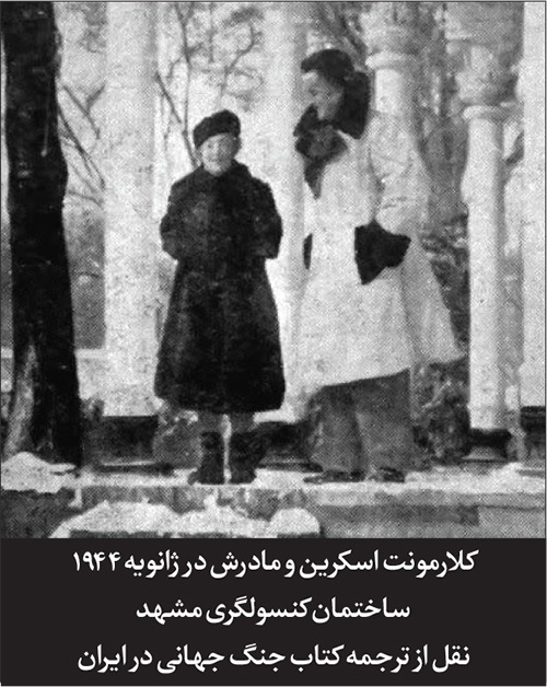 مروری بر محتوا، چرایی و چگونگی تهیه فیلمی کوتاه و مستند از مشهد در دوران جنگ جهانی دوم | اسرار ورود کنسول انگلیس به حرم مطهر رضوی