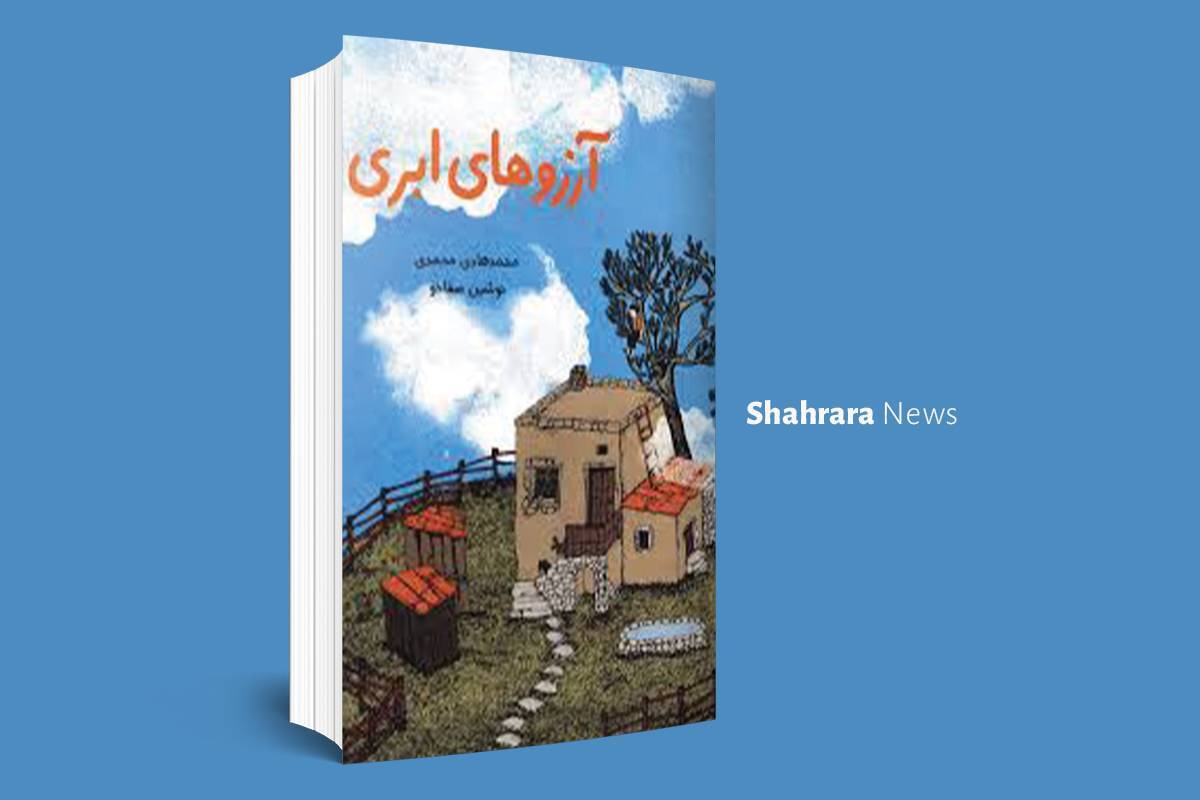 معرفی کتاب | دو کتاب خواندنی معرفی کتاب | دو کتاب خواندنی