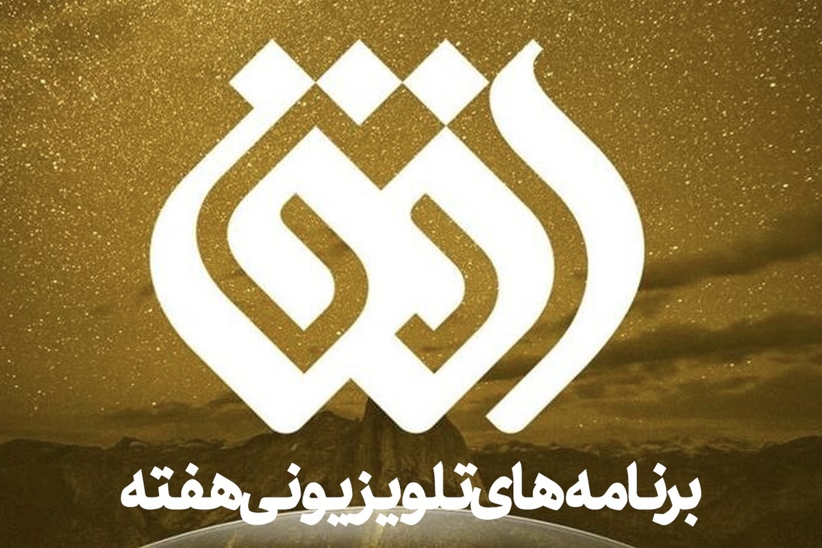 چهره‌های شاخص سینمای ایران در قاب «سینما افق»