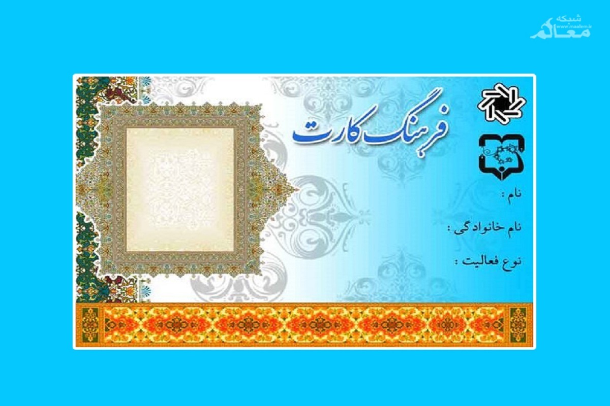 وام ۱۵ میلیونی وزارت ارشاد برای اهالی فرهنگ و هنر در ۴ قسط