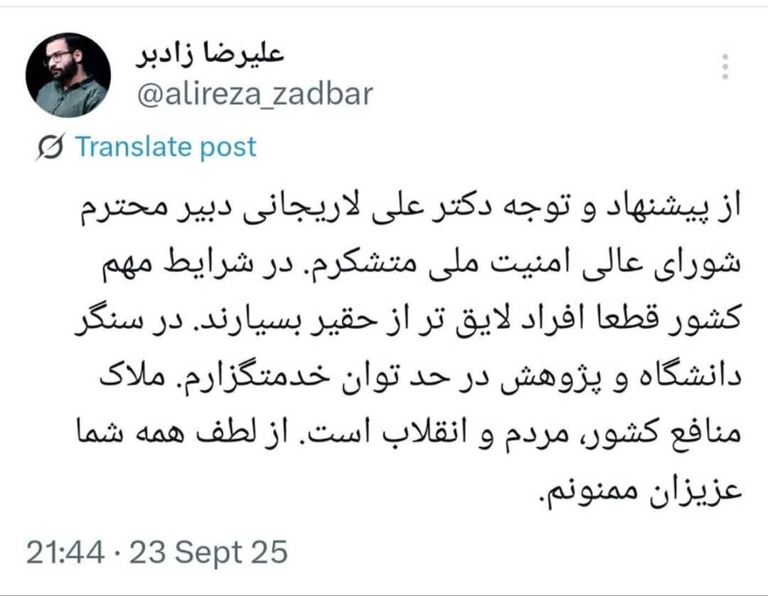علیرضا زادبر کیست؟ + بیوگرافی و سوابق